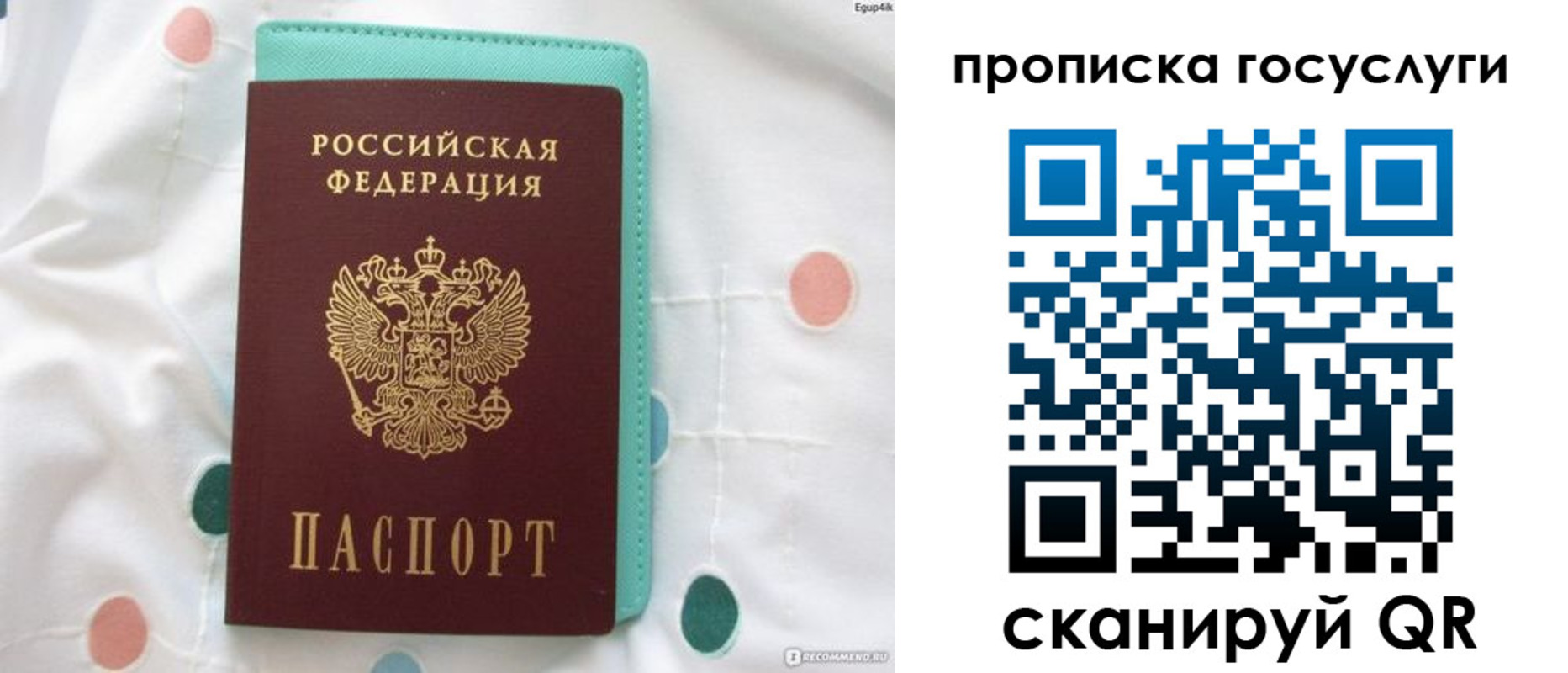 прописка для кредита в Оленегорске