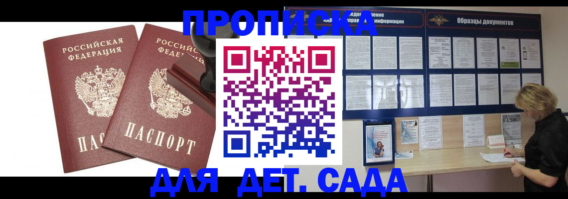 временная регистрация госуслуги в Оленегорске