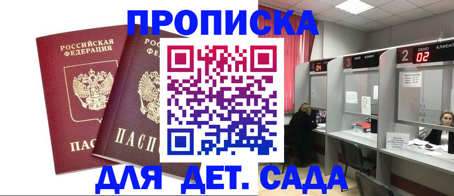 временная регистрация купить в Оленегорске