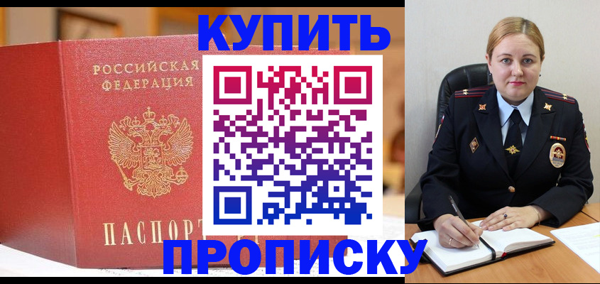 где прописаться в Оленегорске